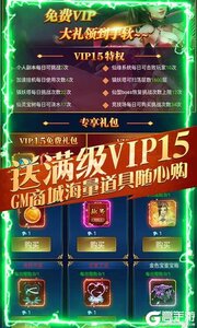 逍遥八仙无限仙晶版游戏截图-4