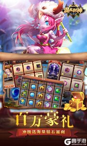 混乱封神无限送真充游戏截图-3