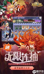 无境军团游戏截图-3
