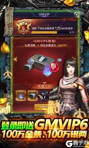 怒战雷霆(GM修改器刷充值)游戏截图-4