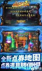 烈火星辰（GM免费直充）游戏截图-2