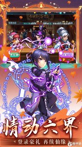 仙剑奇侠传五（1折免费版）游戏截图-4