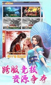 梦幻仙语（0.1折6480免费版）游戏截图-4