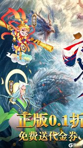 六界召唤师(0.1折每日送648)游戏截图-0