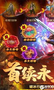 仙魔神域（折扣爽充版）游戏截图-0