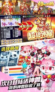 修仙物语送10W充值游戏截图-2