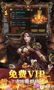 圣剑神域游戏截图-3