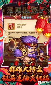 九州霸业送充无限充游戏截图-3