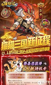 猫狩纪3733版游戏截图-0