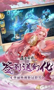 逍遥蜀山游戏截图-2
