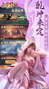 上古修仙（0.1折玄域夺宝）游戏截图-4