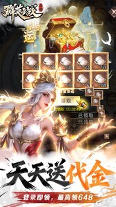 群英之战游戏截图-2