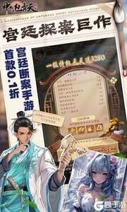 神判包青天游戏截图-1