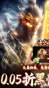 悟空修仙传游戏截图-0