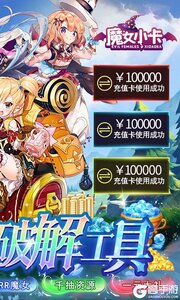 魔女小卡巴兔版游戏截图-1