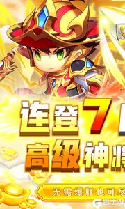碉堡三国巴兔版游戏截图-0