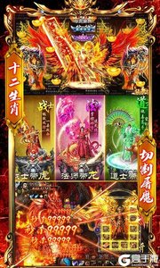 烈火一刀公益服游戏截图-3
