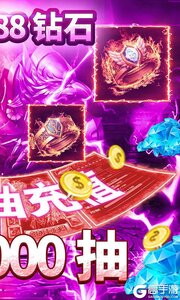 魔尊无限抽充值游戏截图-1