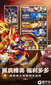守护者传说（01免费百抽英雄）游戏截图-4