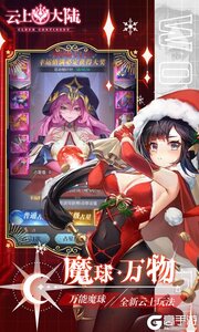 云上大陆游戏截图-1