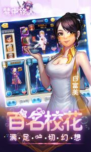 梦中旅人（满V版）游戏截图-2