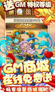 诛神记GM资源无限游戏截图-2