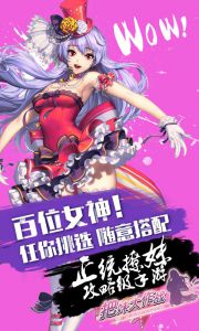 把妹大作战游戏截图-0