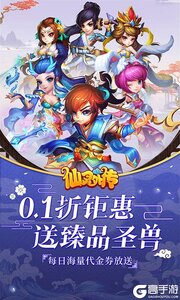 仙灵外传游戏截图-0