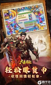 大秦霸业游戏截图-2
