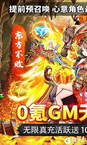 挂江湖0氪GM无限充游戏截图-0