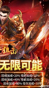 致命狙击游戏截图-1