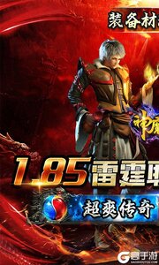 神魔仙逆游戏截图-0