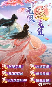 剑舞乾坤满V万抽版游戏截图-0