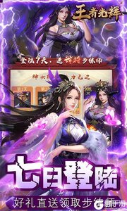 王者光辉咪噜版游戏截图-2