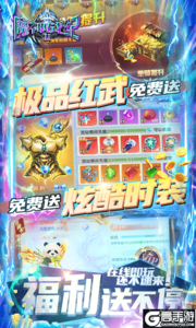 魔神战纪2游戏截图-3