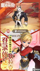 我的魔法英雄伙伴（0.05折送648）游戏截图-3