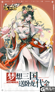 宫三国0.05送卧龙代金券游戏截图-0