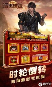 暗黑远征游戏截图-0