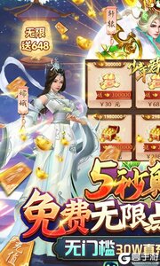少年君王传巴兔版游戏截图-0