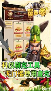 翼三国2真充码6666游戏截图-1