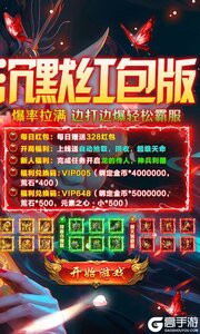 出击吧师兄游戏截图-1