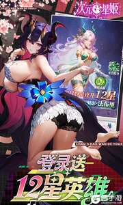 次元星姬游戏截图-3