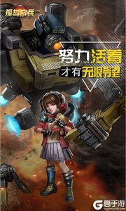 孤岛奇兵（末日0.1折）游戏截图-0