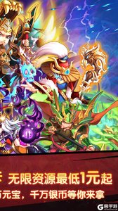 斗魂1元无限特权游戏截图-1