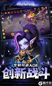 疾风剑魂（0.1折送千抽）游戏截图-1