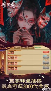 修罗道online游戏截图-4