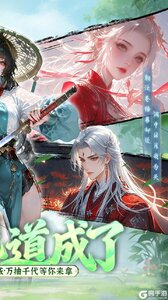 九界问仙游戏截图-1