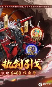 武林闲侠游戏截图-1