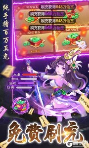武林盛典咪噜版游戏截图-3