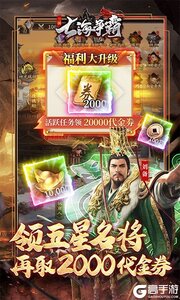七海争霸游戏截图-3